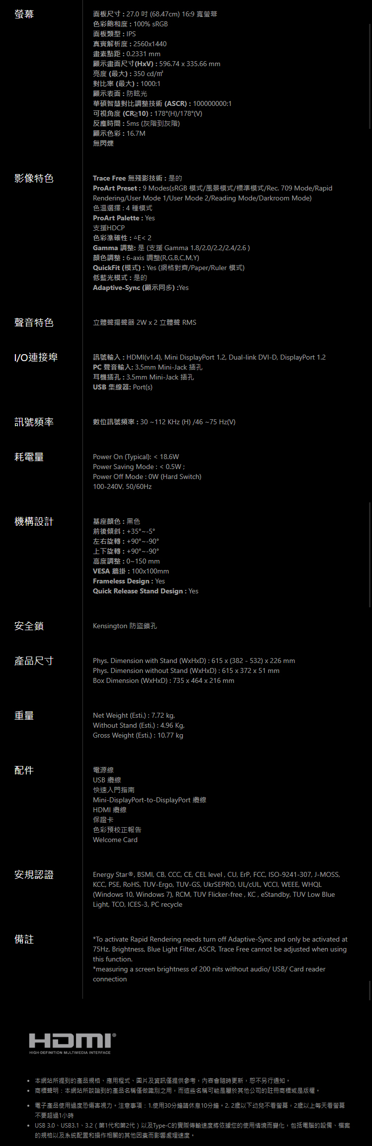 FireShot Capture 333 - ProArt Display PA278QV - 顯示器 - ASUS 台灣 - www.jpg
